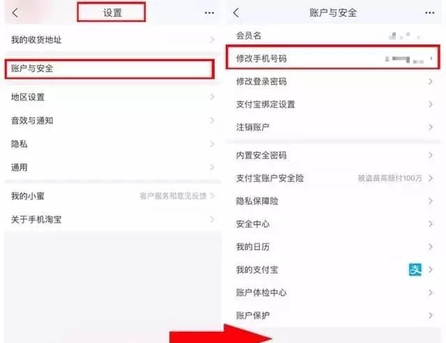 更换手机号码绑定的银行卡怎么办图8