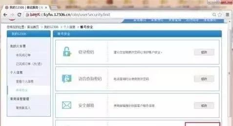 更换手机号码绑定的银行卡怎么办图11