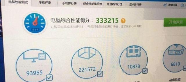 作为一个电脑小白,如何看懂电脑配置信息图2