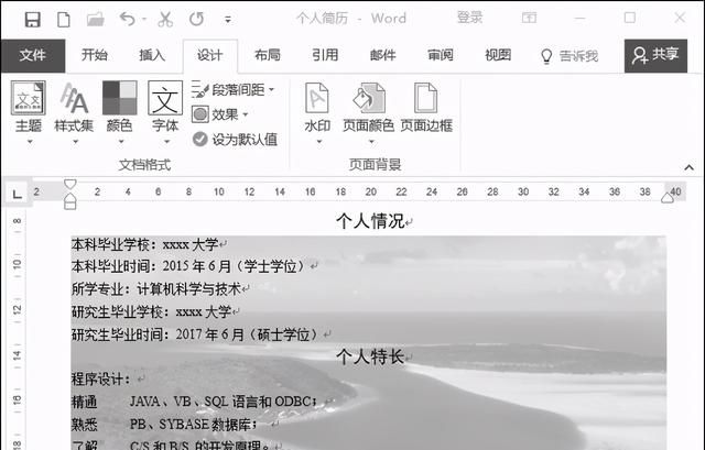 word基本操作技巧大全,word日常办公的基本操作图5