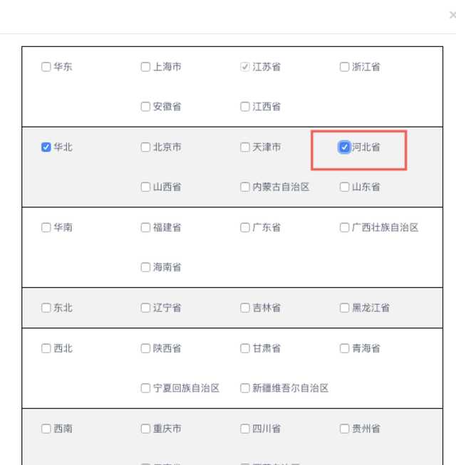 运费设置怎么下单没加运费,有些不包邮的地区怎样设置运费图11