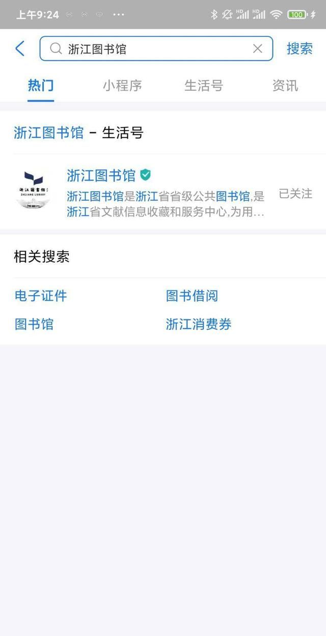 在家怎么免费使用知网图1