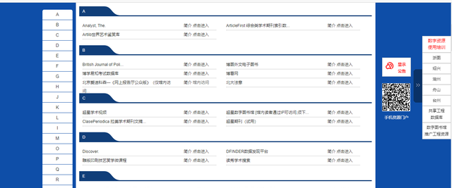 在家怎么免费使用知网图3