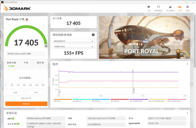 索泰rtx4080天启oc评测图17