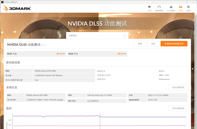 索泰rtx4080天启oc评测图22