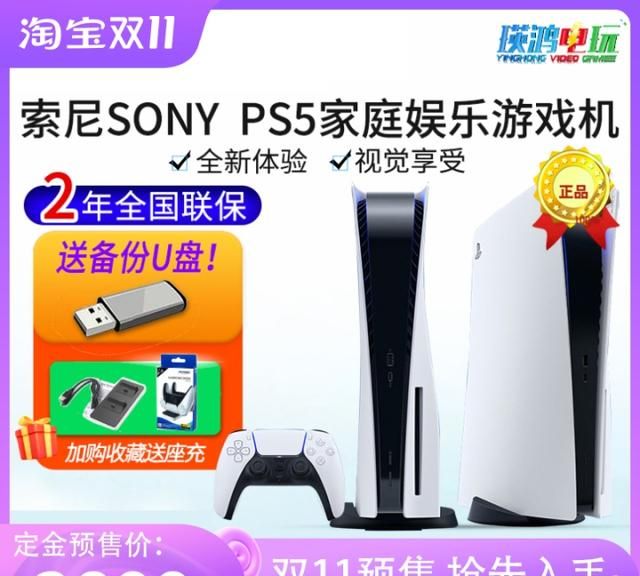 1000块如何选择ps 5类型游戏主机图15