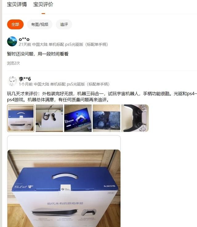 1000块如何选择ps 5类型游戏主机图19