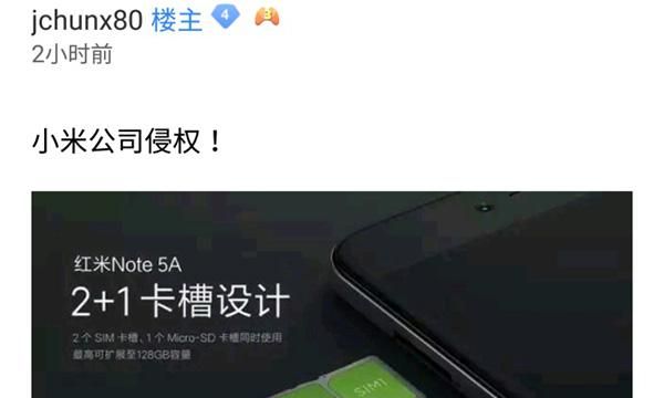 三个卡槽的红米note9手机图3