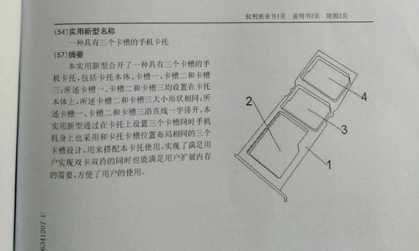 三个卡槽的红米note9手机图5