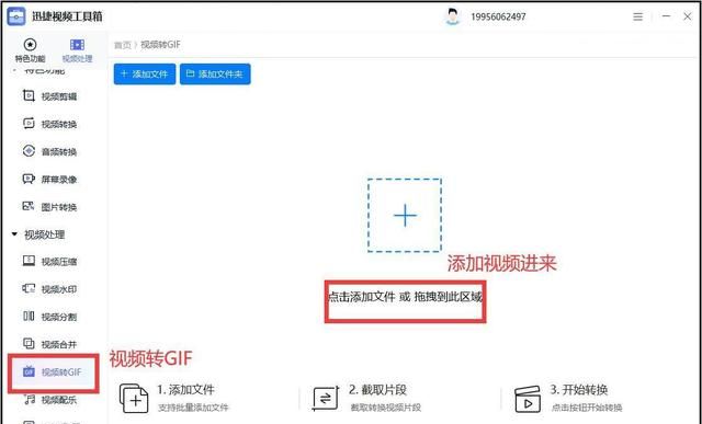 怎么把变成gif?几种简单方法教你轻松转换图2