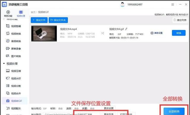 怎么把变成gif?几种简单方法教你轻松转换图4