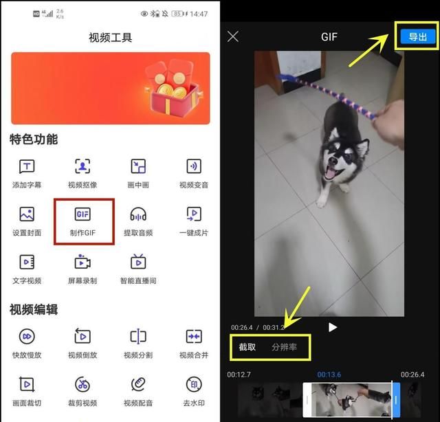 怎么把变成gif?几种简单方法教你轻松转换图6