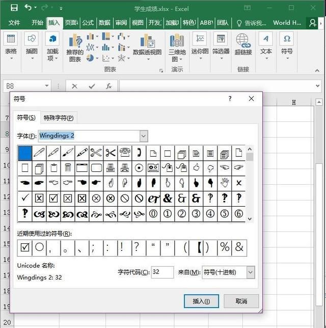 excel如何输入打勾打叉等特殊符号数字图4