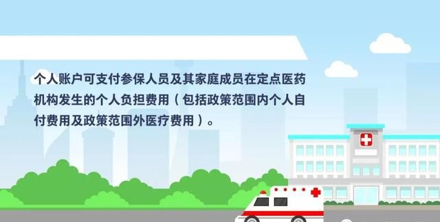 医保卡全家共用是什么意思(一人交医保全家能不能共用)图5