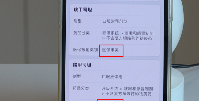 哪些药品属于医保报销范围图2