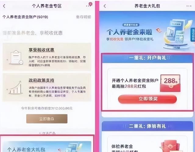 退休后能发多少养老金图5