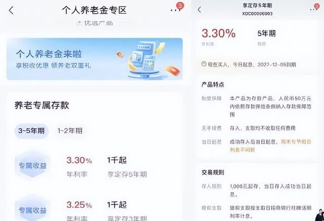 退休后能发多少养老金图6