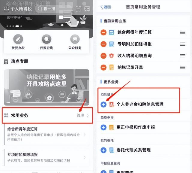 退休后能发多少养老金图8