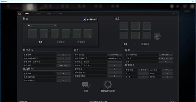 dota2扫盲游戏设置讲解(dota2云同步怎么设置)图1