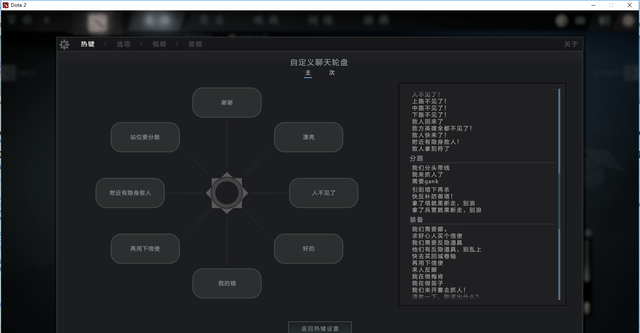 dota2扫盲游戏设置讲解(dota2云同步怎么设置)图2