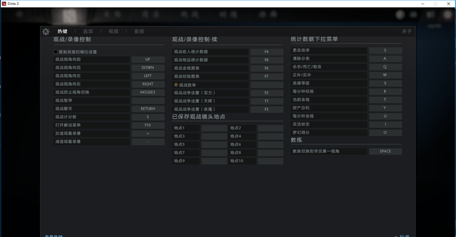 dota2扫盲游戏设置讲解(dota2云同步怎么设置)图6