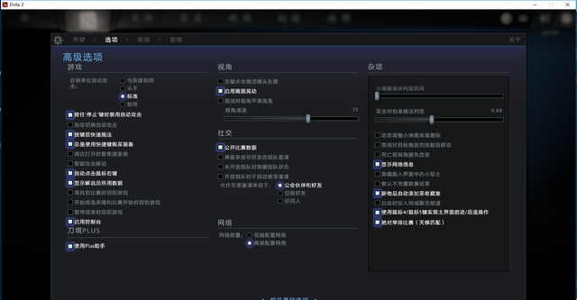 dota2扫盲游戏设置讲解(dota2云同步怎么设置)图8