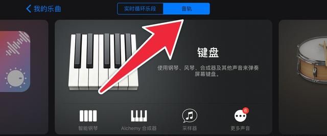 苹果手机铃声怎么设置自定义铃声图4