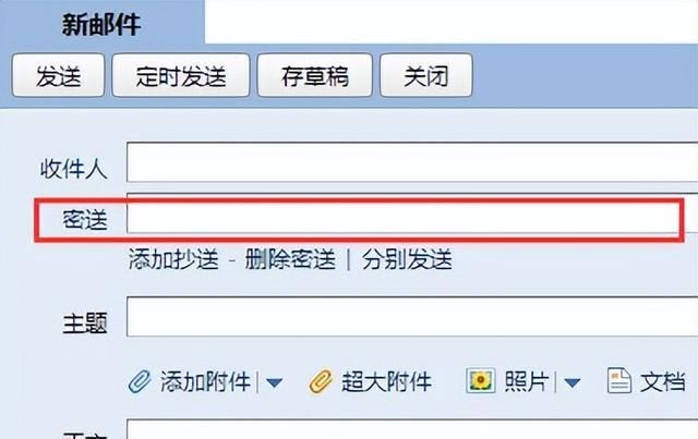 怎么设置qq邮箱账号(qq邮箱收件怎么改成密送)图2