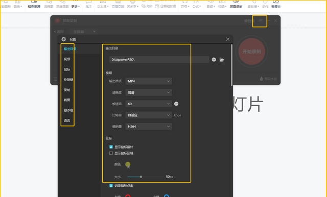 win10自带的录屏功能让你畅快录屏图3