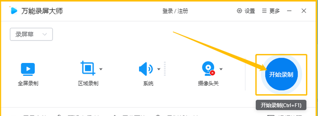 win10自带的录屏功能让你畅快录屏图6