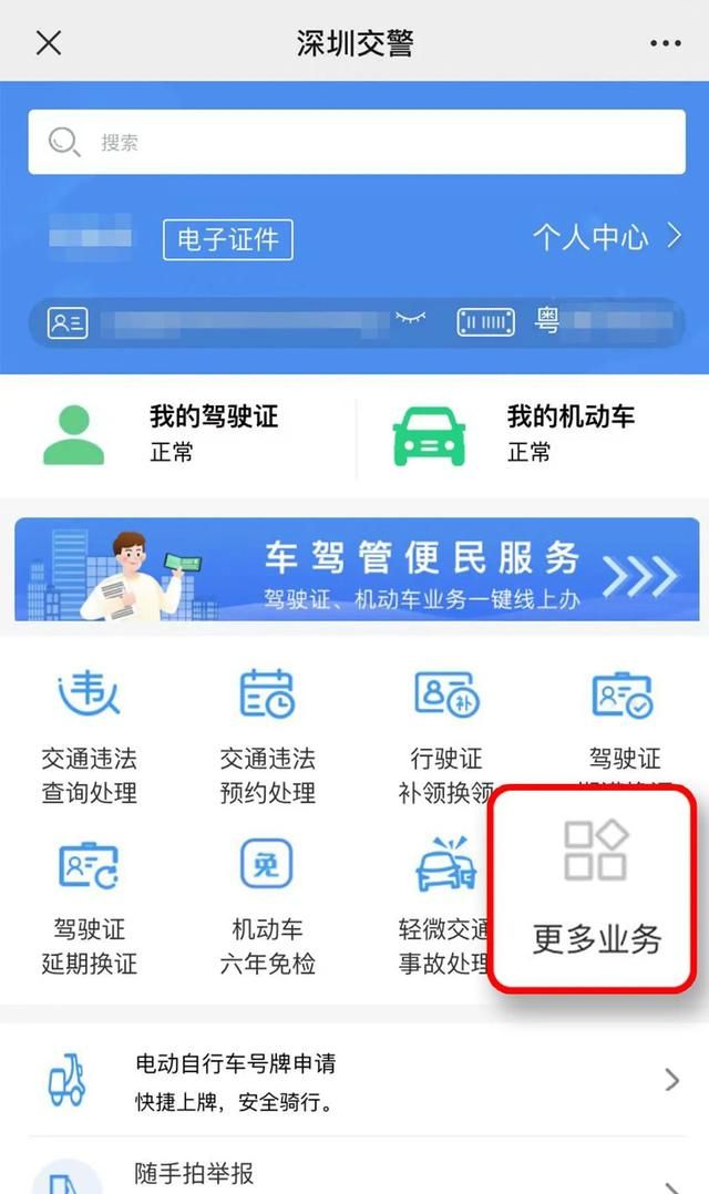 深圳粤b车牌可以转让吗(深圳公司粤b车牌转让是违法的吗)图4