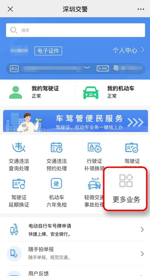 深圳粤b车牌可以转让吗(深圳公司粤b车牌转让是违法的吗)图7