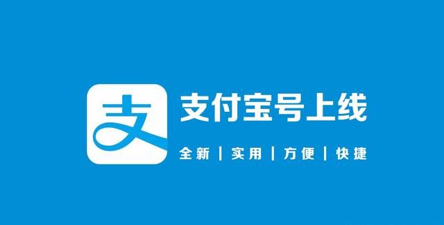 支付宝号申请流程,支付宝上线支付宝账号图1