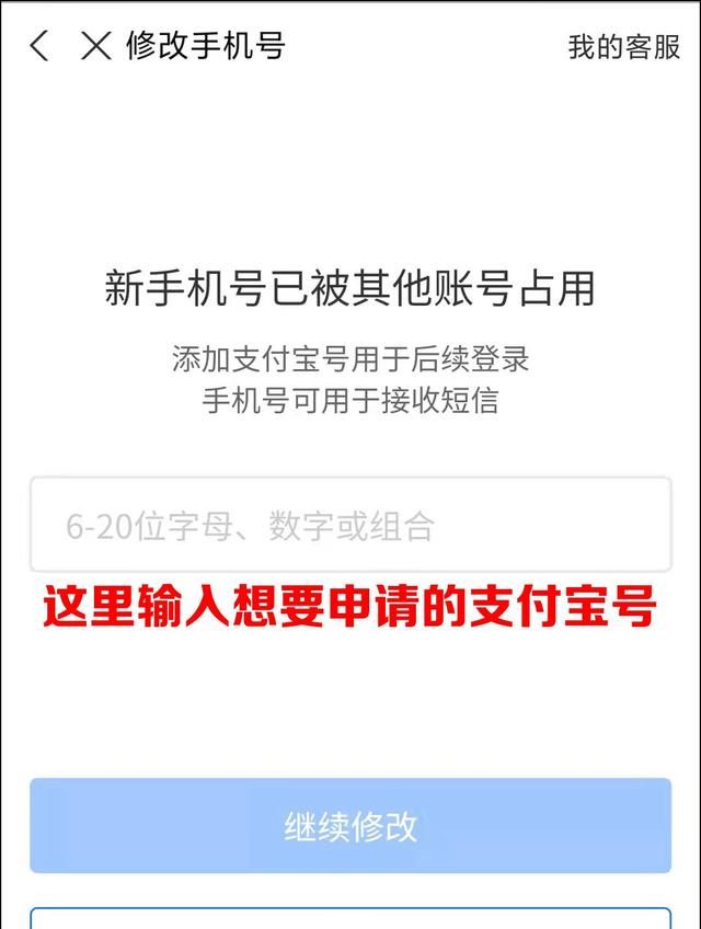 支付宝号申请流程,支付宝上线支付宝账号图3