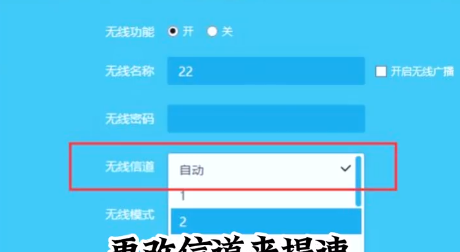 无线网太卡不稳定,随身wifi卡顿怎么解决让wifi速度变快图5