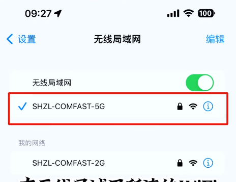 无线网太卡不稳定,随身wifi卡顿怎么解决让wifi速度变快图12