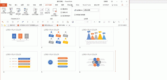 ppt的配色方案可以更改的颜色有哪些图2