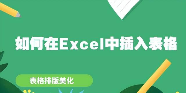 如何在excel表格中查找相同的数据图1