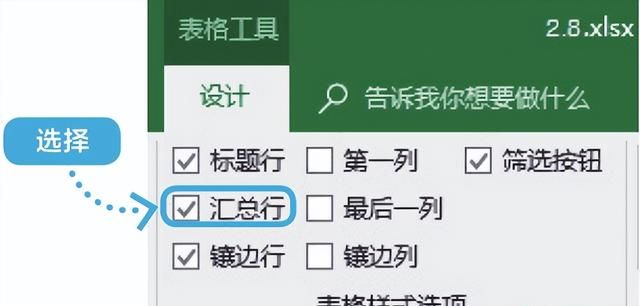 如何在excel表格中查找相同的数据图6