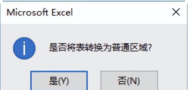 如何在excel表格中查找相同的数据图9