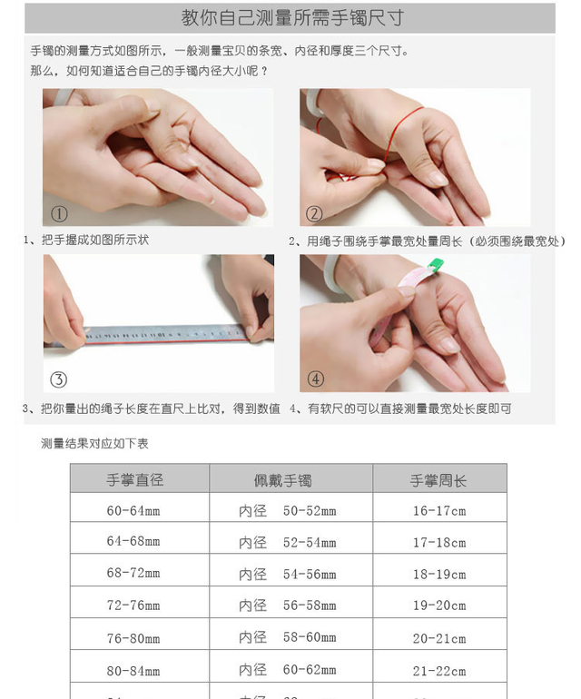 怎么用直尺测量手镯圈口(直尺怎么量手镯的圈口)图6