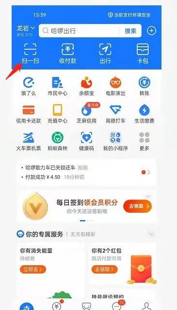 武汉哈啰助力车的使用方法及讲解图8