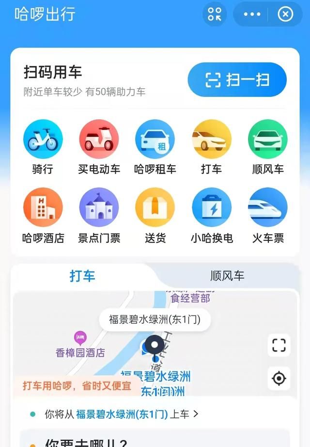 武汉哈啰助力车的使用方法及讲解图9