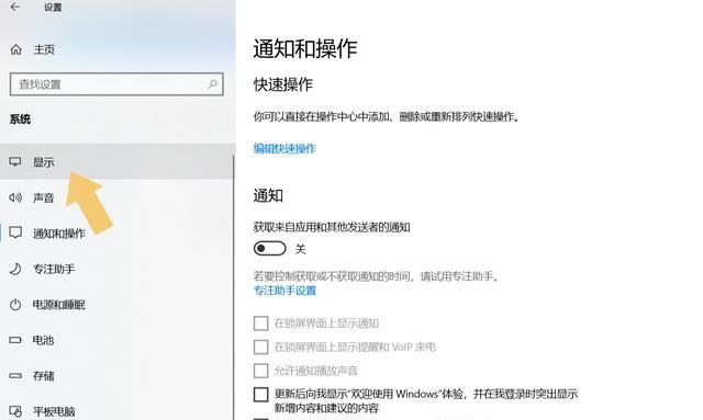 电脑最新系统亮度在哪里调(windows7电脑显示器如何调亮度)图4