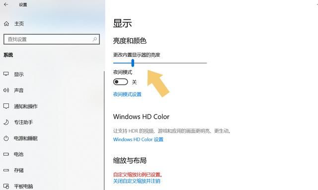 电脑最新系统亮度在哪里调(windows7电脑显示器如何调亮度)图5