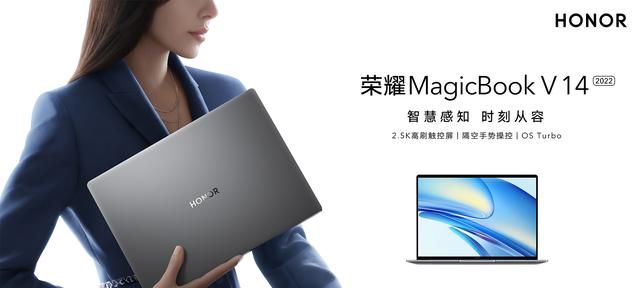 荣耀magicbook x14 2022款评测图1