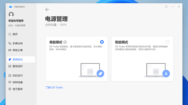 荣耀magicbook x14 2022款评测图7