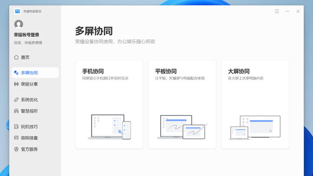 荣耀magicbook x14 2022款评测图15