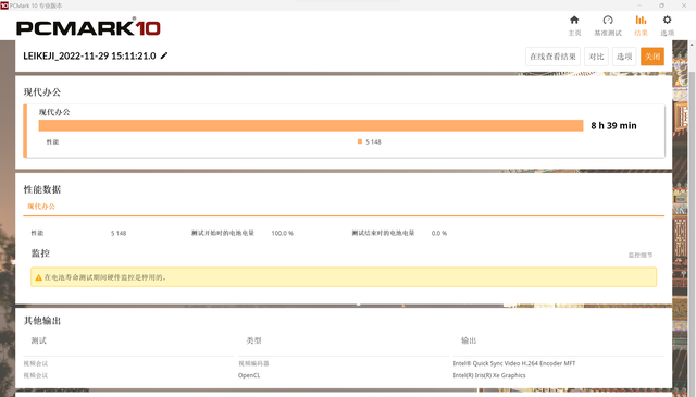 荣耀magicbook x14 2022款评测图24