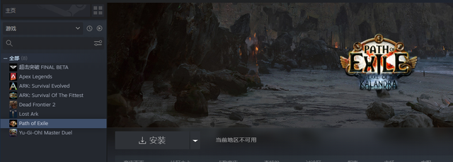 流放之路steam破锁区图1